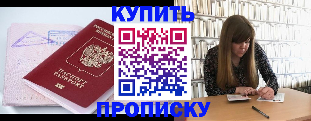 пропишу в квартире в Похвистнево