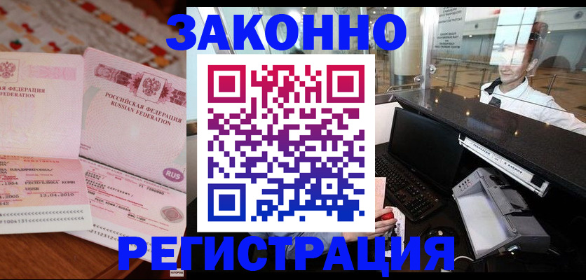 временная регистрация надежно в Похвистнево